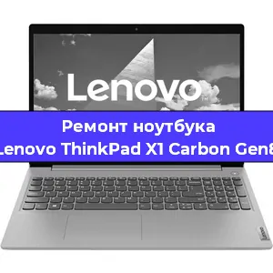 Замена кулера на ноутбуке Lenovo ThinkPad X1 Carbon Gen8 в Новосибирске